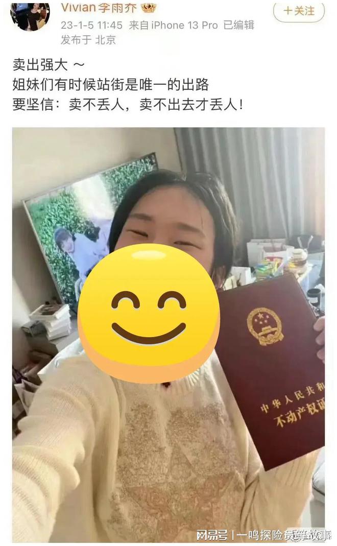 奇葩操作：大便失禁+公开叫卖+网暴空姐凯发k8娱乐唯一疑似易建联事件“女主”