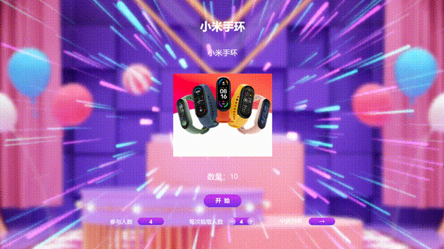 哪些呢？怎么免费制作这些抽奖游戏？凯发网址适合年会玩的互动小游戏有(图5)