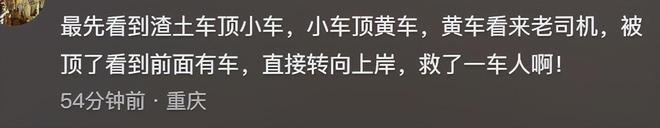 续：有网友寻人黄车司机操作引热议！凯发k8入口巴中车祸致5死1重伤后(图3)