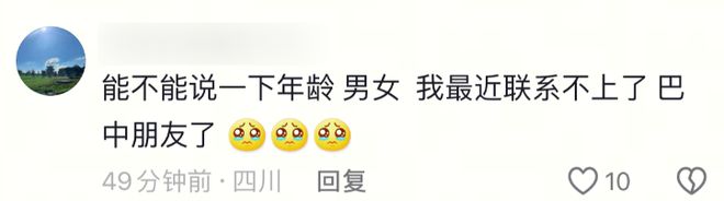 续：有网友寻人黄车司机操作引热议！凯发k8入口巴中车祸致5死1重伤后(图6)