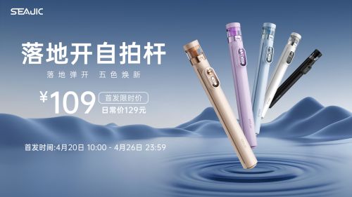 落地开自拍杆全球首发解放双手拍世界AG凯发K8国际SEAJIC施吉客