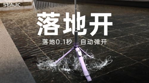 落地开自拍杆全球首发解放双手拍世界AG凯发K8国际SEAJIC施吉客(图5)