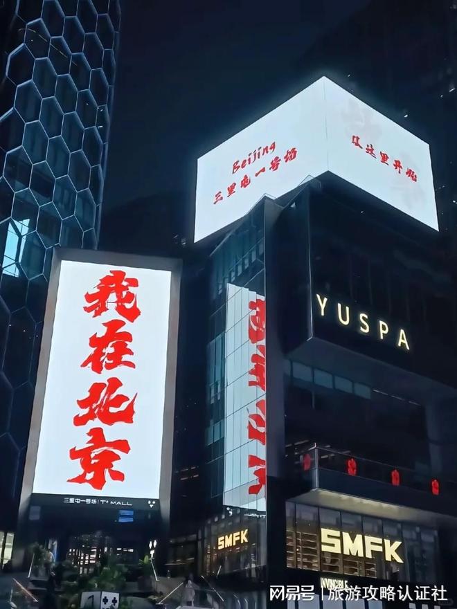 行程北京5天4晚深度游合理游玩攻略凯发一触即发北京五天四晚深度游合理(图6)