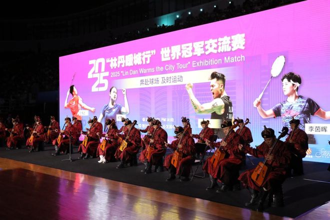 ！林丹来鄂尔多斯了嗨翻全场！凯发K8旗舰厅AG客服超燃(图2)