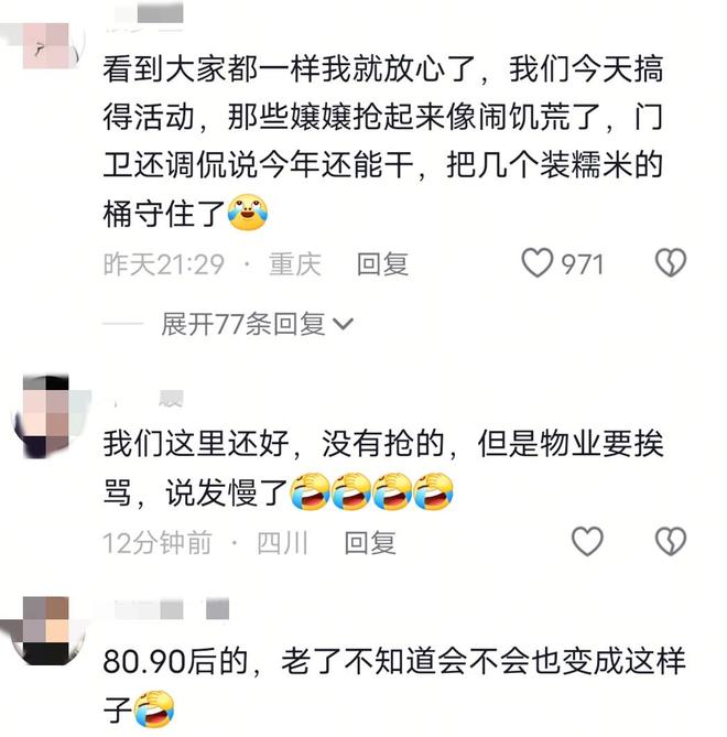 子大妈连盆都端走了还围堵物业要鸡蛋凯发国际平台山东：小区端午免费包粽(图1)