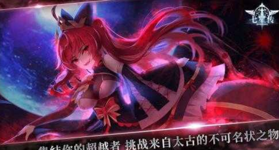 传日服-七星传手机凯发K8登录七星(图1)