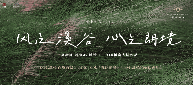 目【揭秘!楼面价背后的真相】凯发k8网站登录云缦朗境项(图2)
