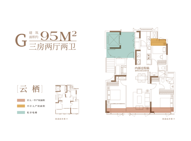 目【揭秘!楼面价背后的真相】凯发k8网站登录云缦朗境项(图6)